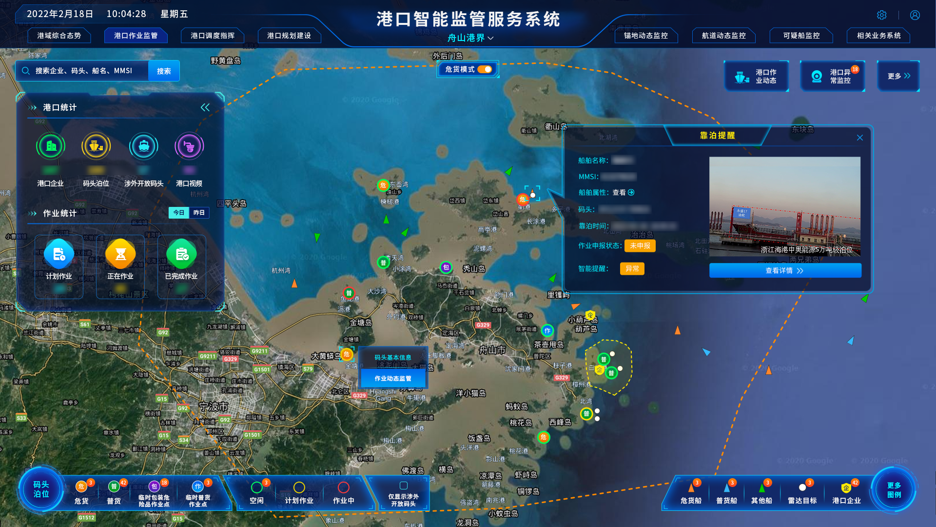 港口智能監(jiān)管服務(wù)平臺(tái).png