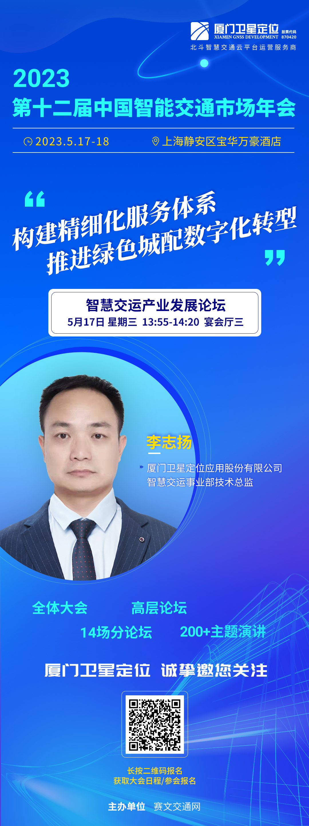 邀請函2023(3).jpg 邀請函2023(3).jpg