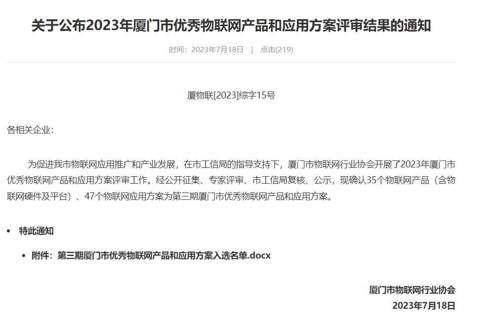 正式公布-物聯(lián)網應用場景.png 正式公布-物聯(lián)網應用場景.png